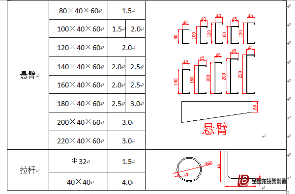 悬臂式货架规格